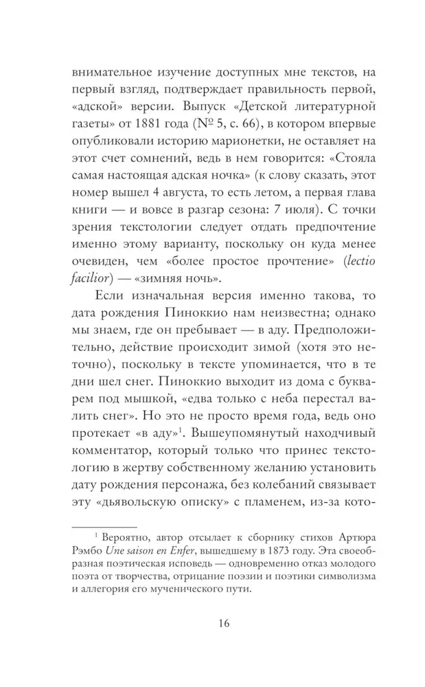 Pinocchio. Philosophische Analyse