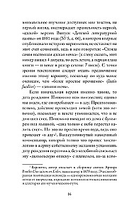 Pinocchio. Philosophische Analyse