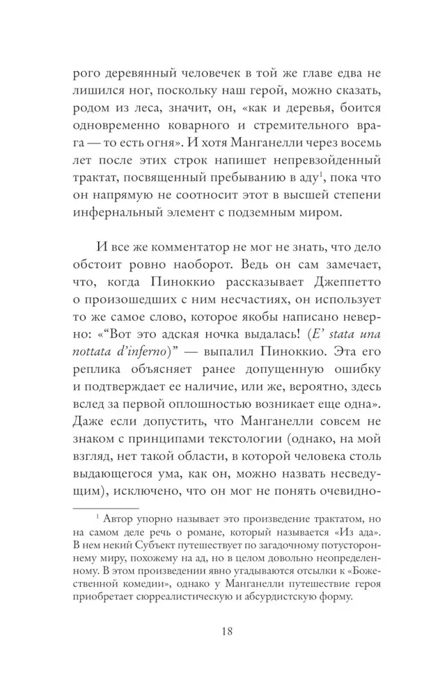 Pinocchio. Philosophische Analyse
