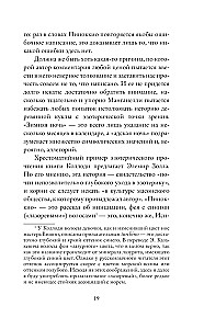 Pinocchio. Philosophische Analyse