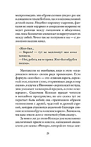 Pinocchio. Philosophische Analyse