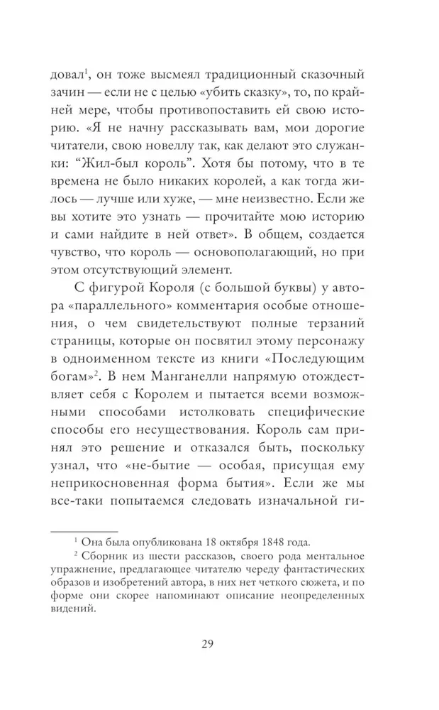 Pinocchio. Philosophische Analyse