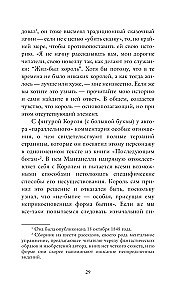 Pinocchio. Philosophische Analyse