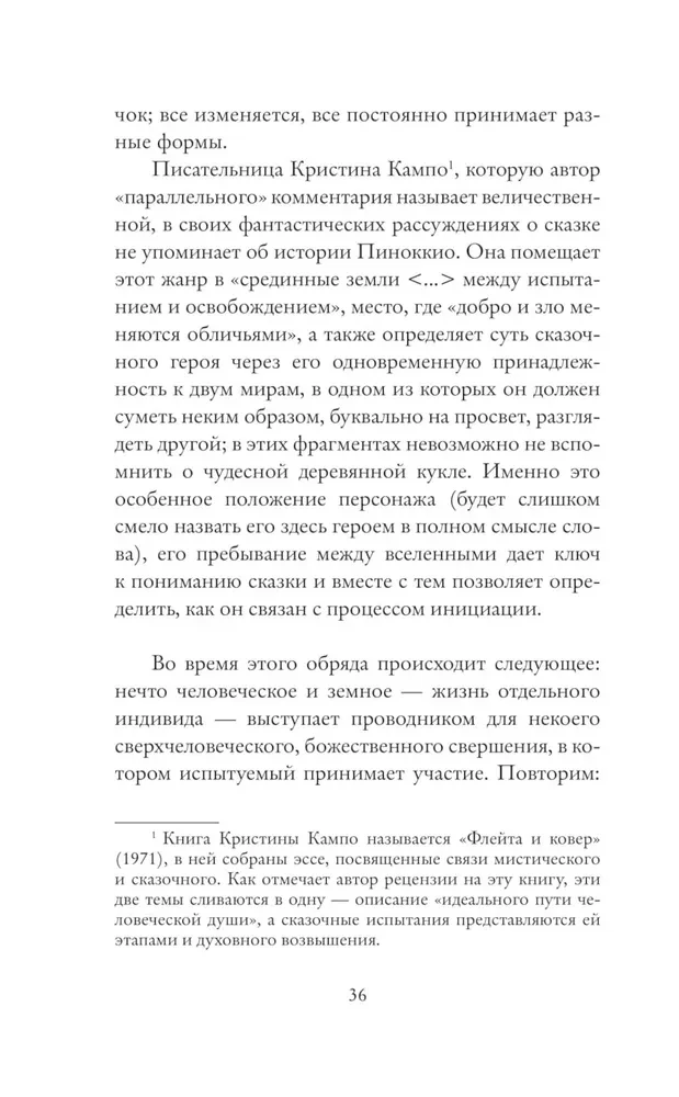 Pinocchio. Philosophische Analyse