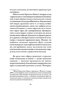 Pinocchio. Philosophische Analyse