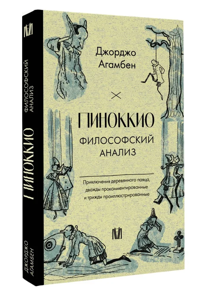 Pinocchio. Philosophische Analyse