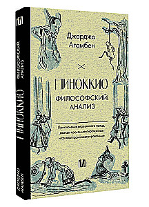 Pinocchio. Philosophische Analyse