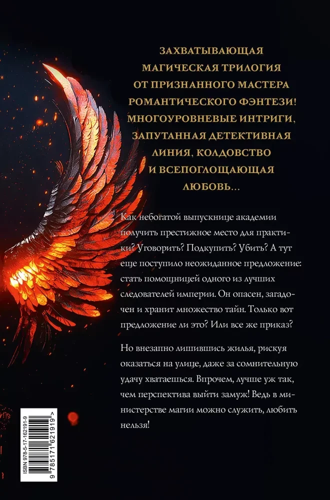 Służyć, nie kochać!