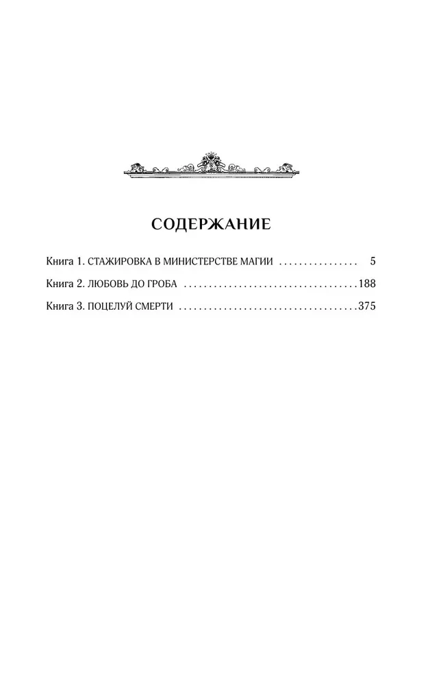 Służyć, nie kochać!