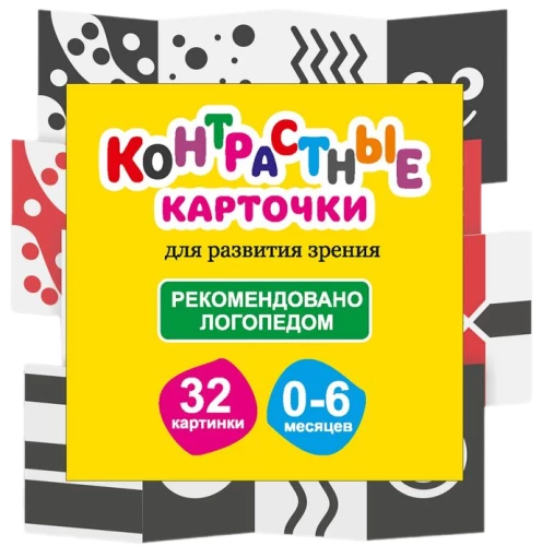 Kontrastowe karty dla noworodków