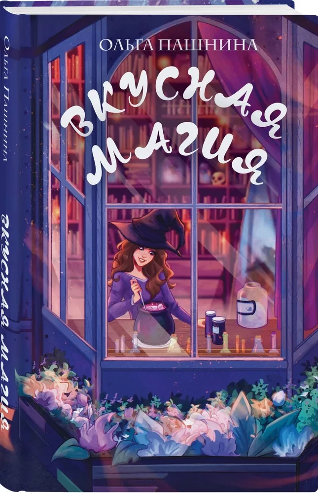 Leckere Magie