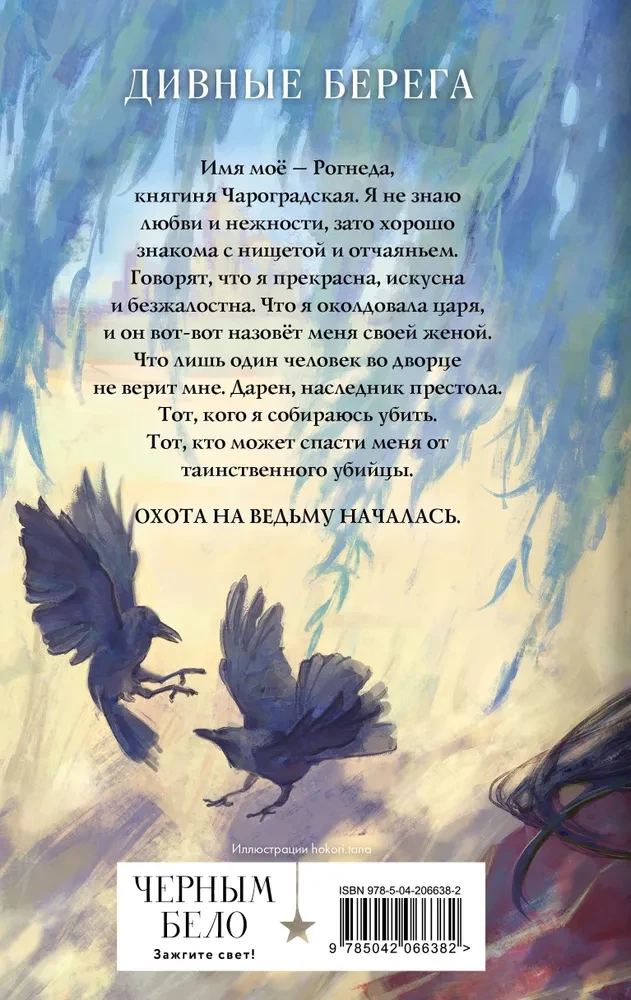 Savvaļas putns