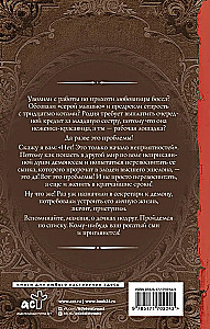 Demonų lordo sekretorius