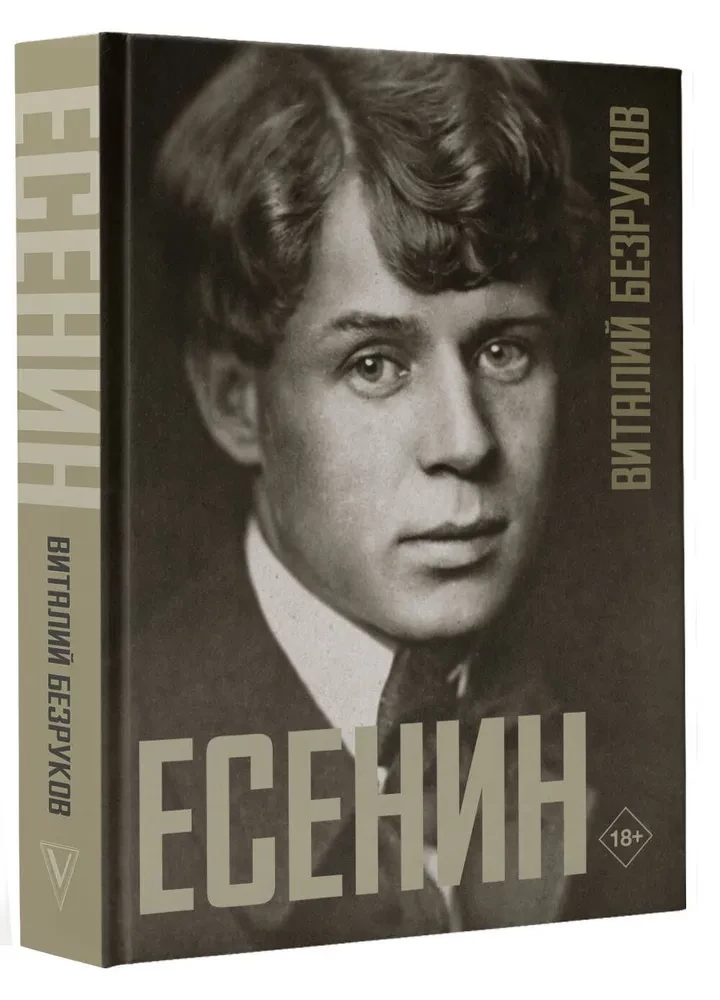 Esenin