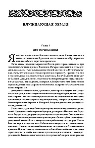 Dla dobra ludzkości