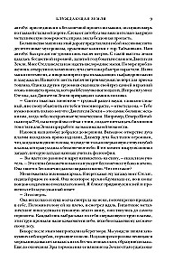 Dla dobra ludzkości
