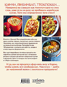 Massita! Kimbap, tteokbokki, kimchi ja muud koreapärased kodused retseptid, mis teile meeldivad