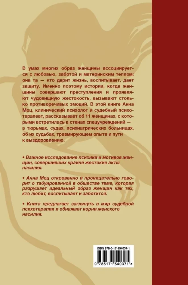 Armastus, mis tapab. Naiste lood, kes on ületanud piiri