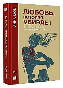Armastus, mis tapab. Naiste lood, kes on ületanud piiri