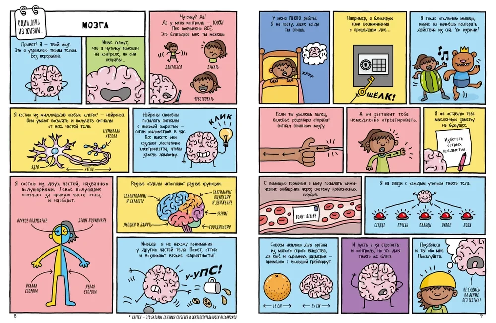 Historia naturalna w komiksach