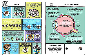 Historia naturalna w komiksach