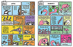 Historia naturalna w komiksach