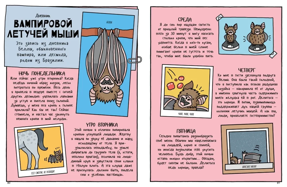 Historia naturalna w komiksach