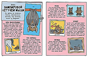 Historia naturalna w komiksach
