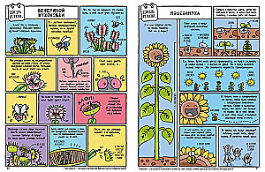 Historia naturalna w komiksach