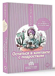 Püsimine kontaktis teismelisega. Tee konfliktist rahu poole