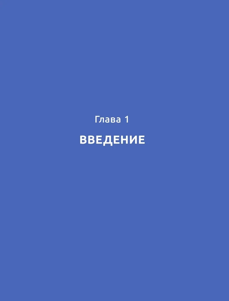 Рисуем мужчин из манги и манхвы. Пошаговое руководство по созданию персонажей в азиатском стиле