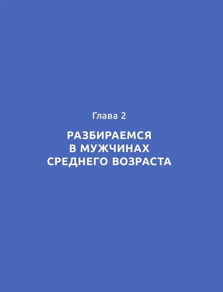 Рисуем мужчин из манги и манхвы. Пошаговое руководство по созданию персонажей в азиатском стиле
