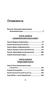 Uzdrowieni. Inspirujące historie niewytłumaczalnego powrotu do zdrowia