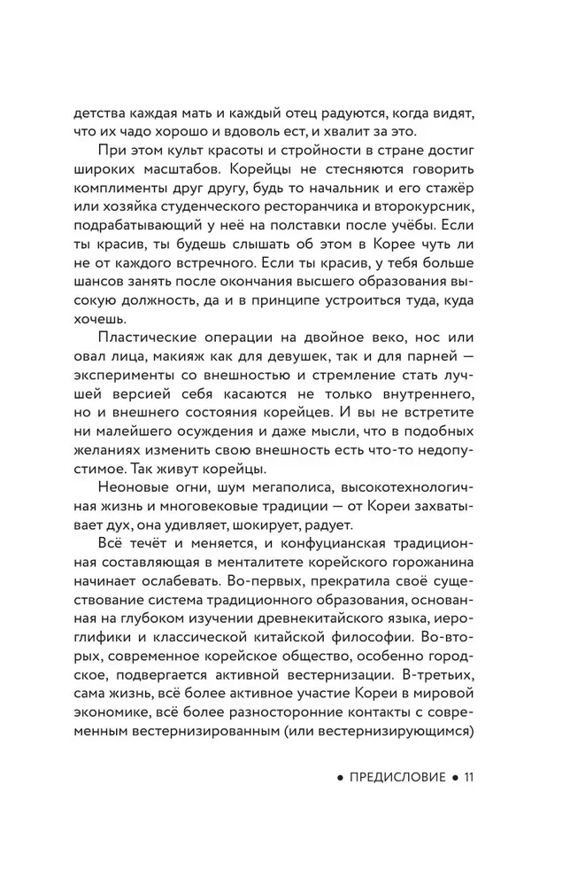 Gyva Korėja. Viską apie pramogas ir jaunimo gyvenimą