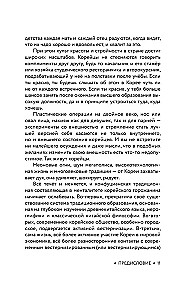 Gyva Korėja. Viską apie pramogas ir jaunimo gyvenimą