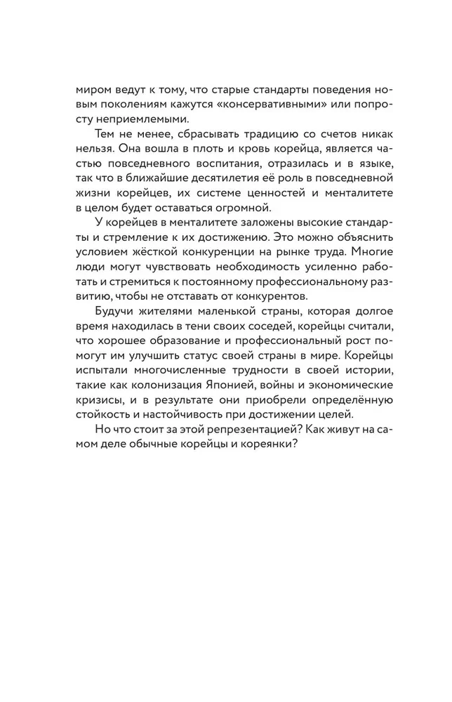 Gyva Korėja. Viską apie pramogas ir jaunimo gyvenimą