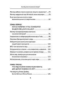 Kā sazināties ar Alfa paaudzi?