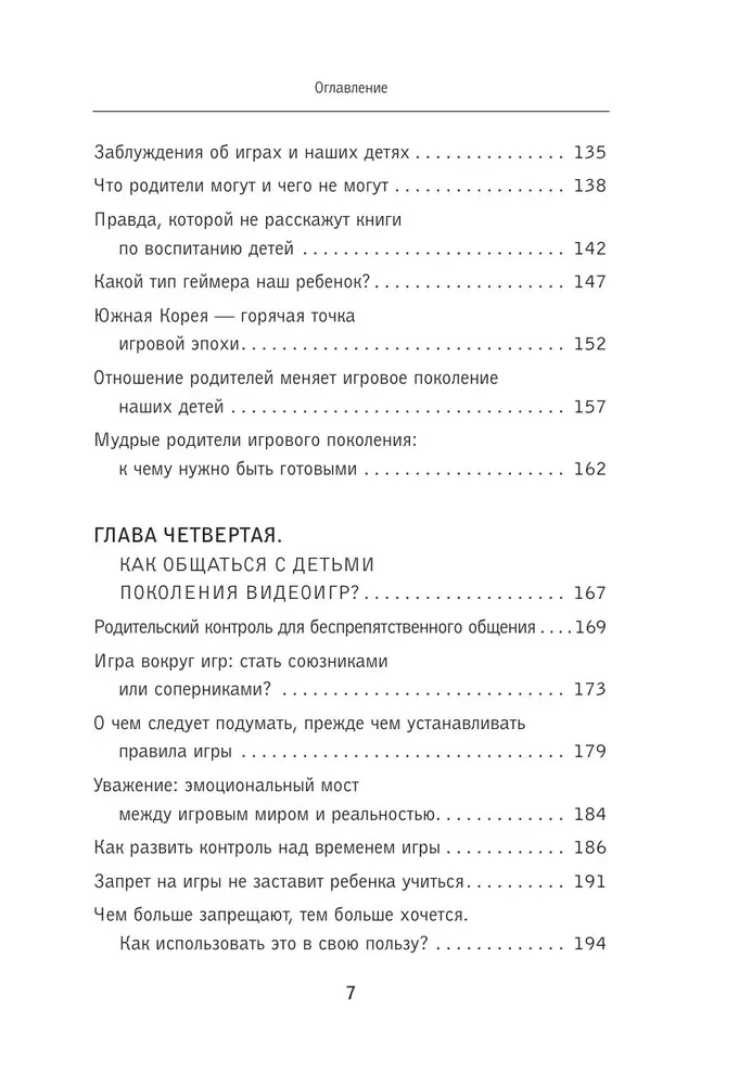 Kā sazināties ar Alfa paaudzi?