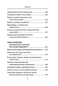 Kā sazināties ar Alfa paaudzi?