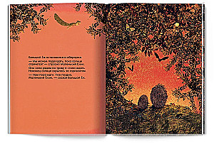 Der große Igel und der kleine Igel. Wart mal einen Moment!