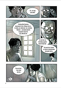 Navaždenie. Tomas 1