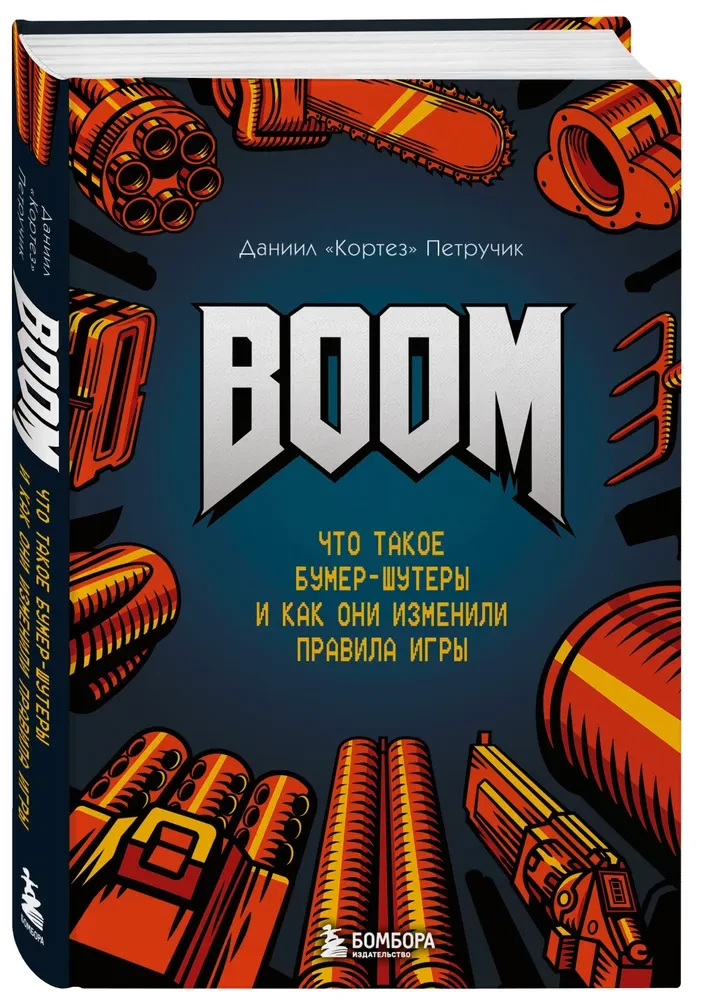 BOOM. Was sind Bummer-Shooter und wie haben sie die Spielregeln verändert