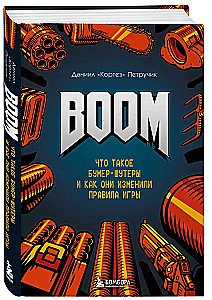BOOM. Was sind Bummer-Shooter und wie haben sie die Spielregeln verändert