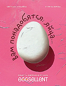 Sie benötigen Eier. Frühstücksrezepte vom Café EGGSELLENT
