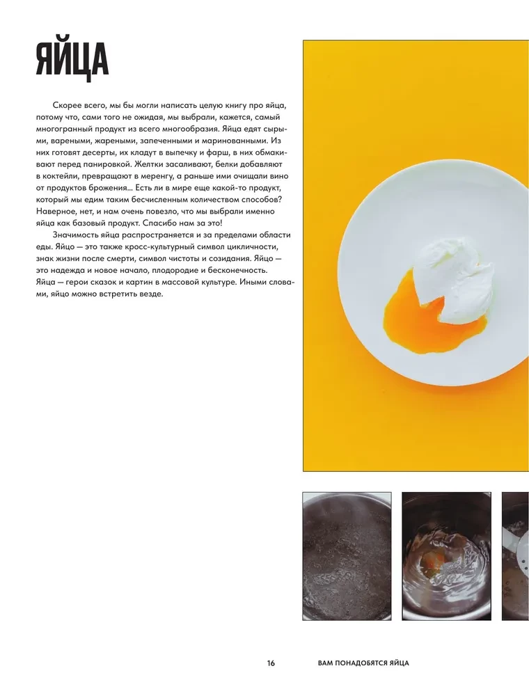 Sie benötigen Eier. Frühstücksrezepte vom Café EGGSELLENT