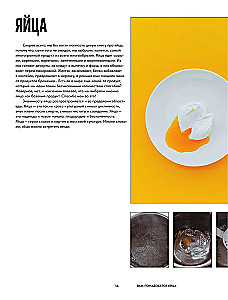 Sie benötigen Eier. Frühstücksrezepte vom Café EGGSELLENT