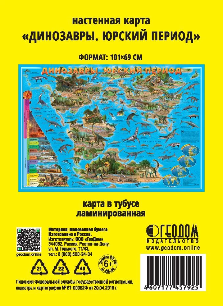Mapa ścienna - Dinozaury. Okres jurajski