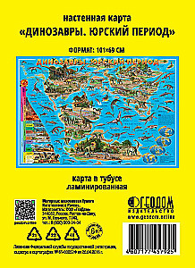 Mapa ścienna - Dinozaury. Okres jurajski