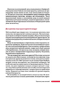Jaapani revolutsioon lahkumisel. Täiuslik nahk igas vanuses