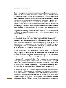 Der reichste Mann in Babylon. Was der reichste Mann in Babylon nicht gesagt hat. Zwei Bücher unter einem Cover